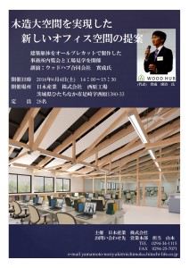 160516_日木産業様見学会